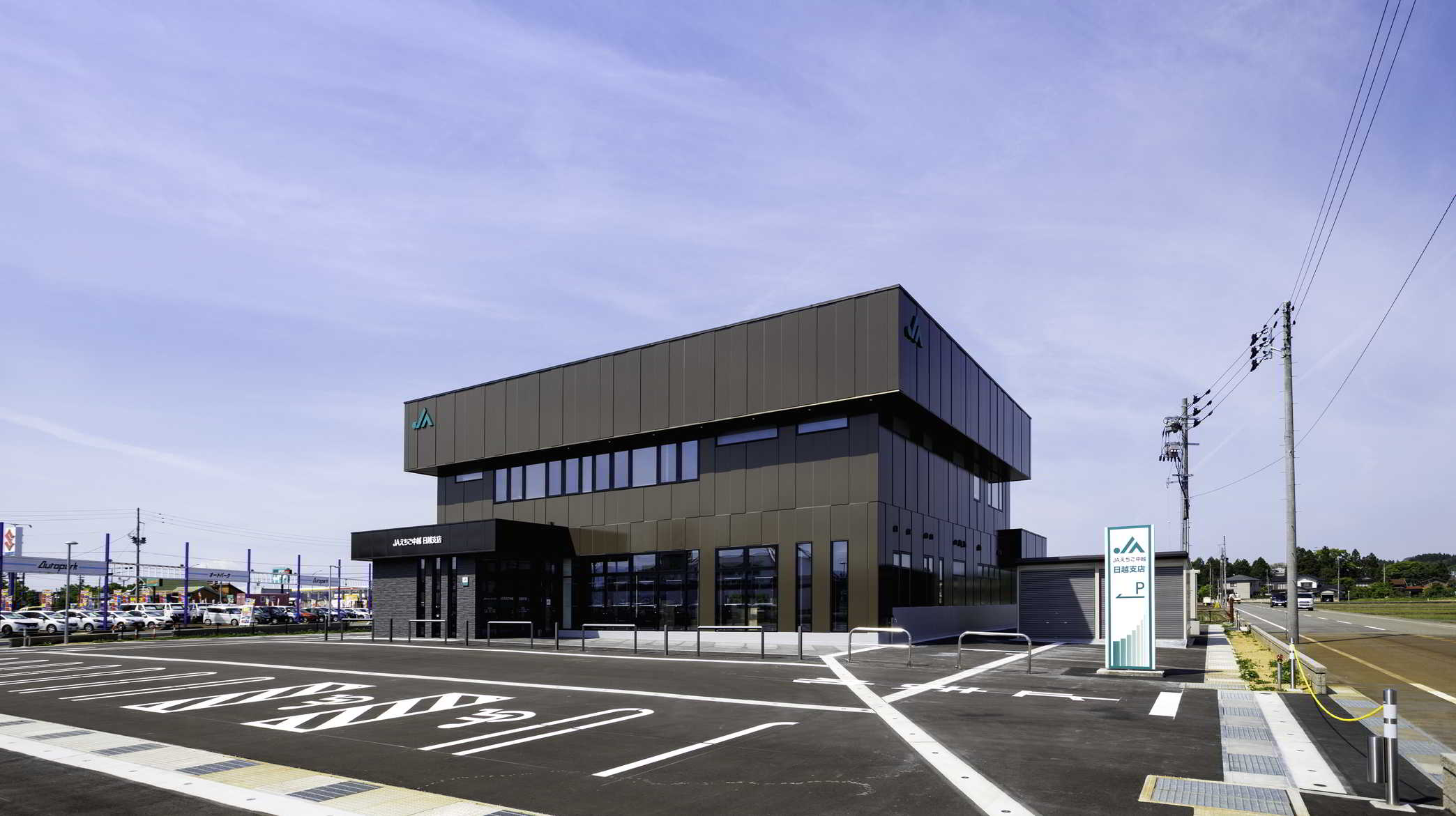 JAえちご中越日越支店建設工事