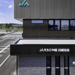 JAえちご中越日越支店建設工事