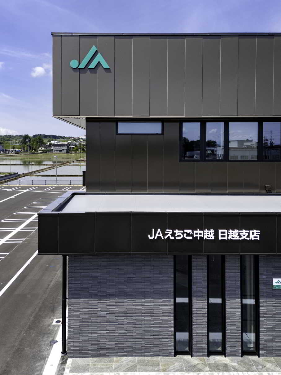JAえちご中越日越支店建設工事